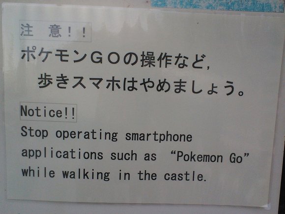 pokemon_go_sign_at_castle